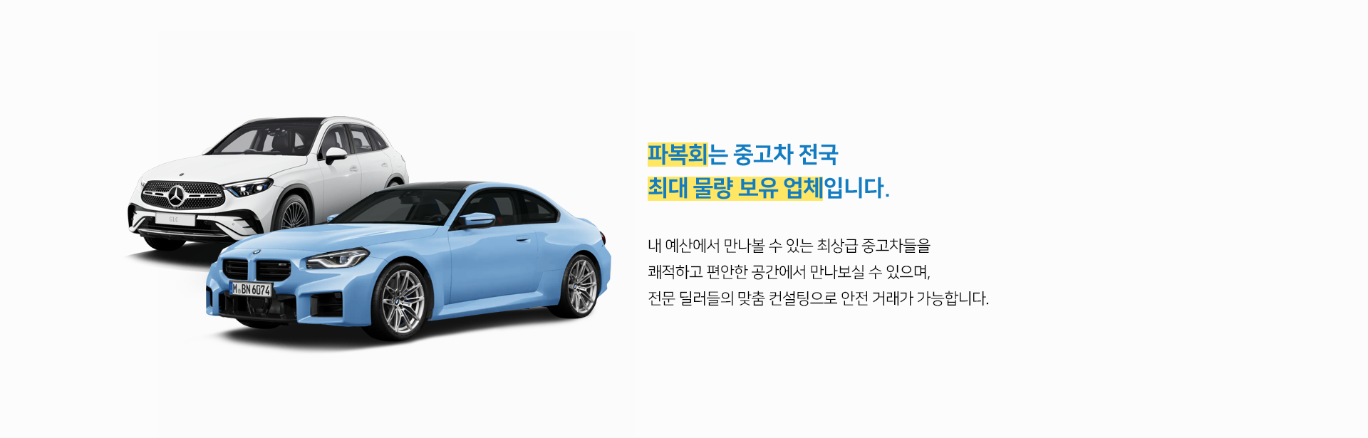 메인 배너 4