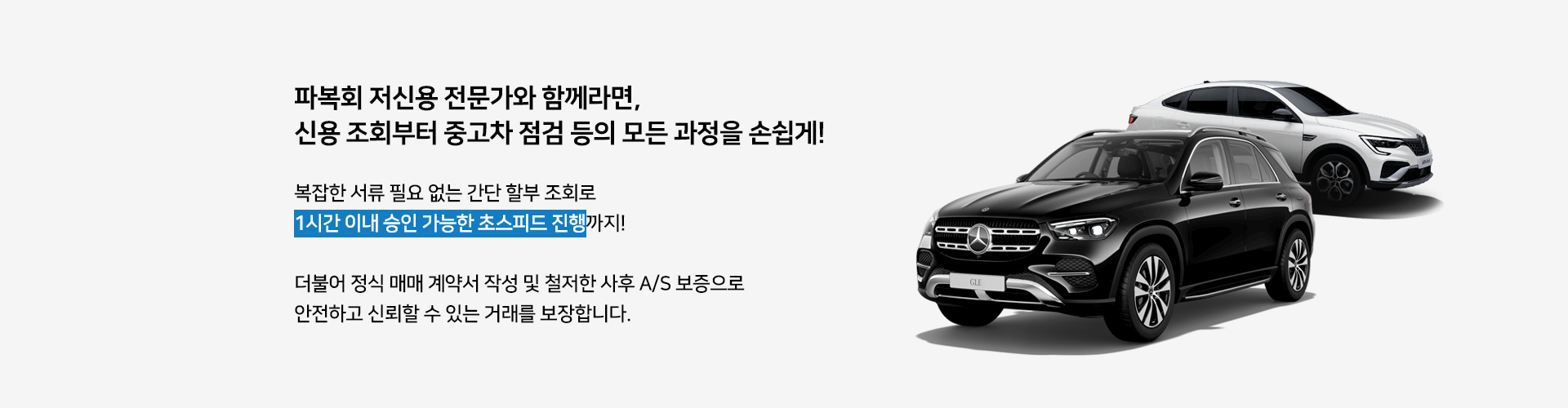 하단 배너 1