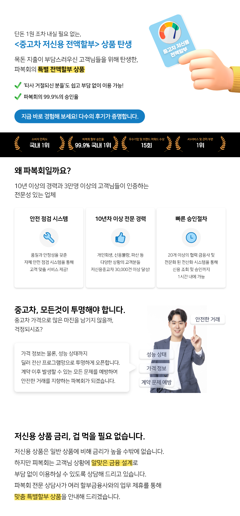 파복회 소개