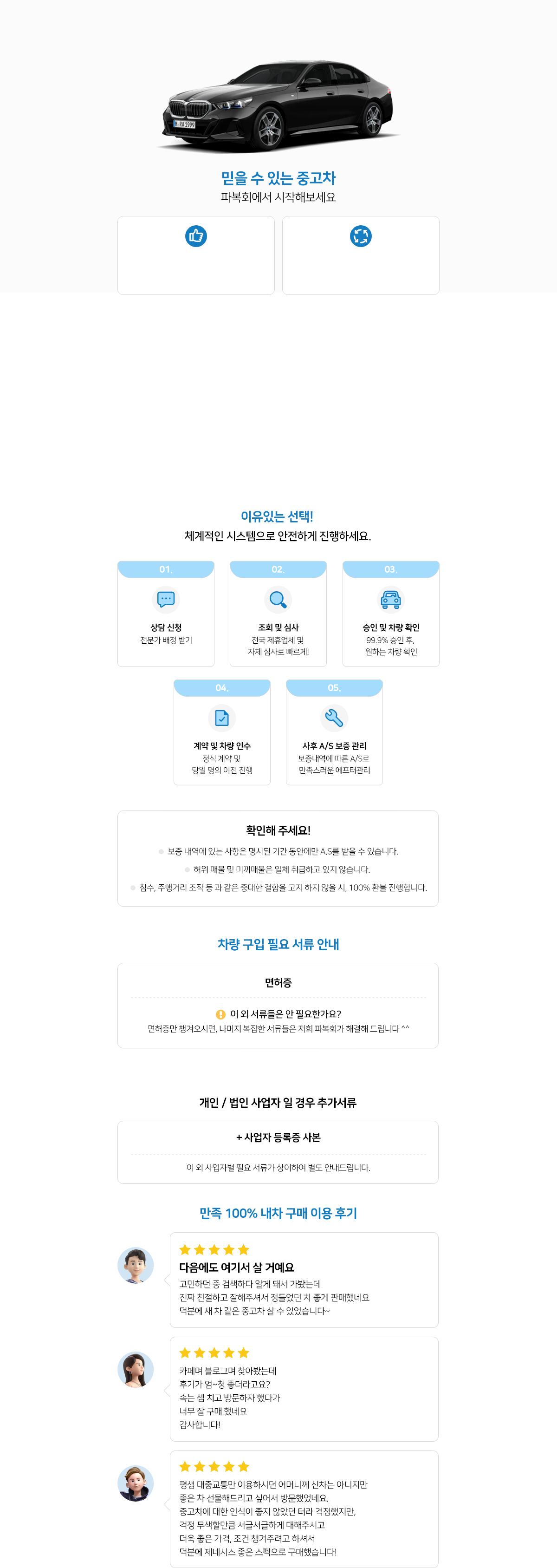 구매문의
