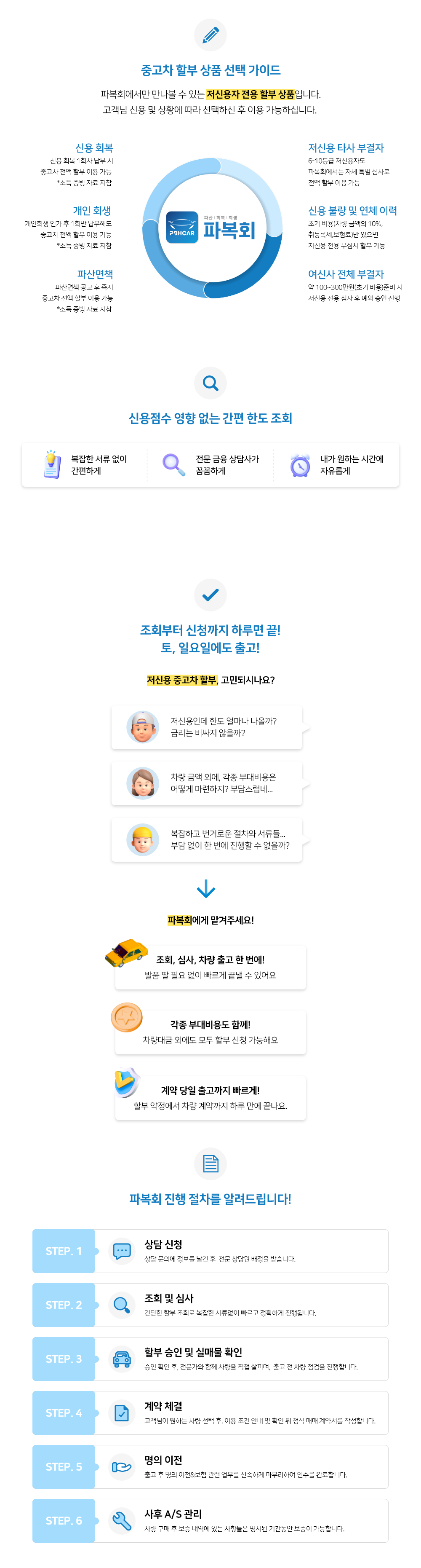 매매가이드