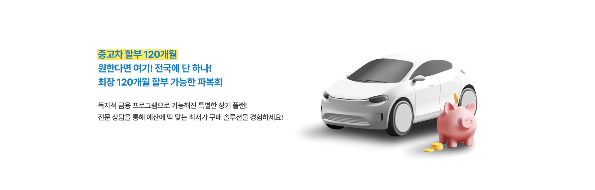 메인 배너 1