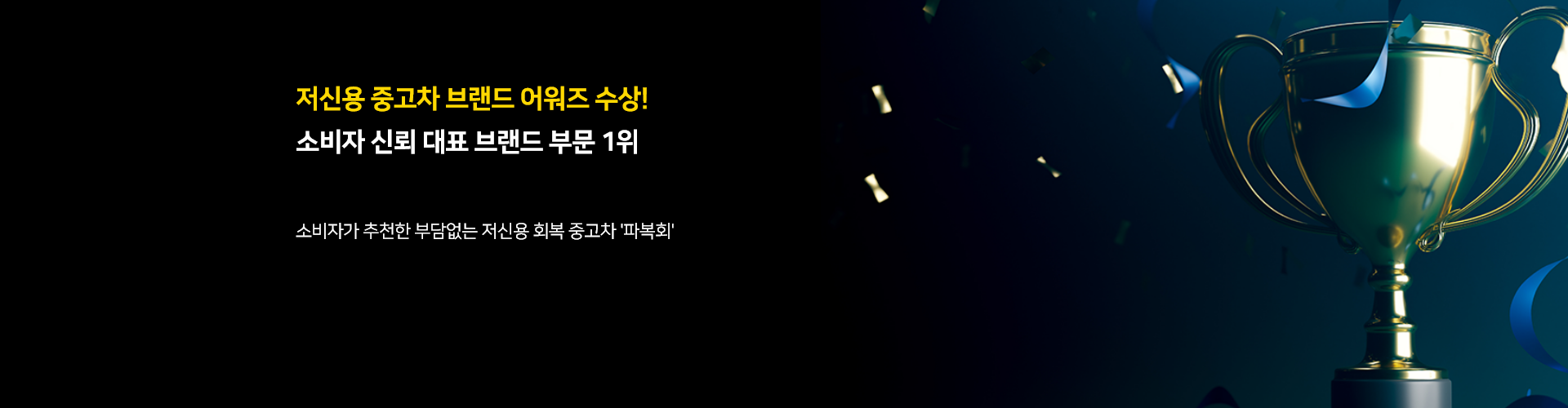 중간 배너 1