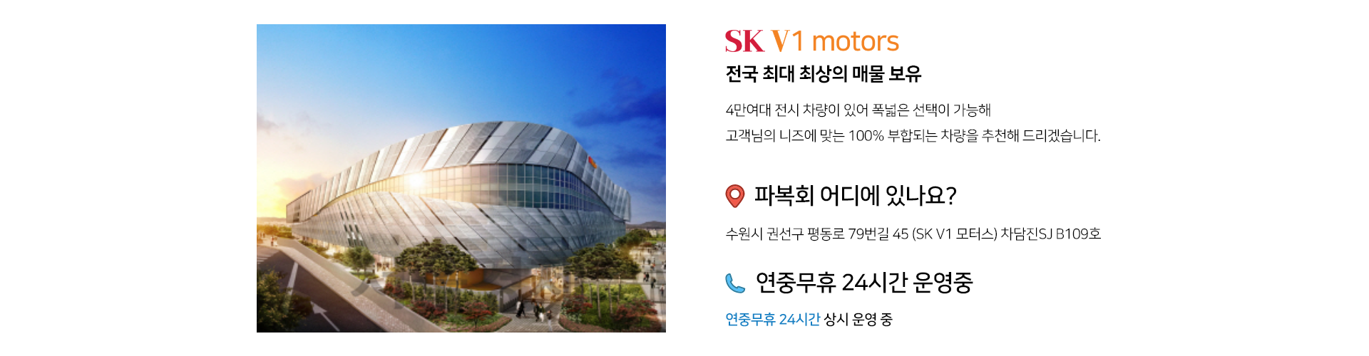 파복회 프로모션